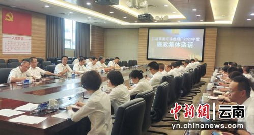 昭通卷煙廠以“七個(gè)一”抓實(shí)沉浸式廉政警示教育咨詢服務(wù)