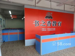 青島書之香教育咨詢服務工作環境與服務特色