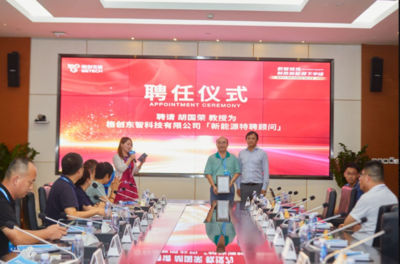 強(qiáng)強(qiáng)聯(lián)手，智啟新篇 格創(chuàng)東智與中南大學(xué)胡國(guó)榮教授團(tuán)隊(duì)共筑新能源產(chǎn)業(yè)智能化未來